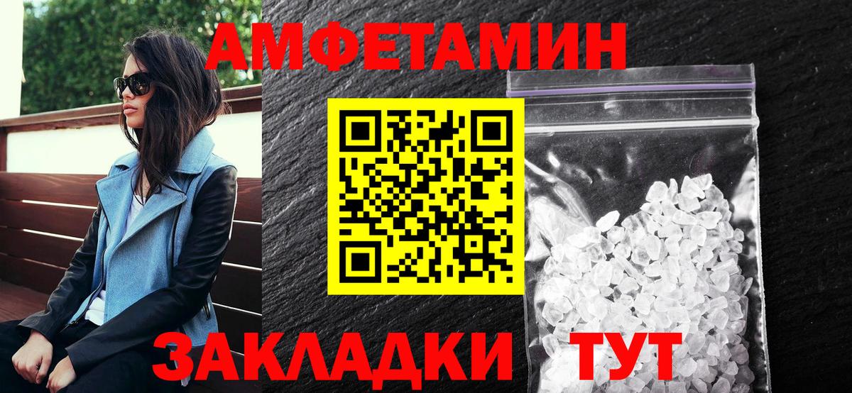 АМФЕТАМИН Premium Ростов-на-Дону