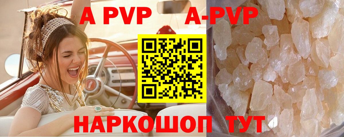Alpha PVP Crystall Ростов-на-Дону