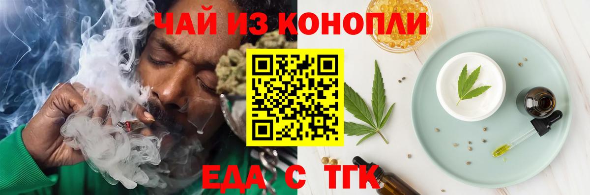 Печенье с ТГК марихуана  Вход с VPN  Ростов-на-Дону 