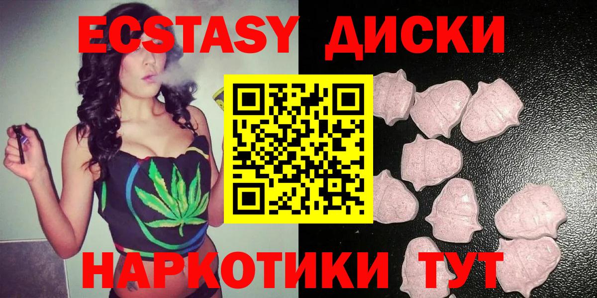 ЭКСТАЗИ XTC  Вход с VPN  Экстази  ЭКСТАЗИ Дубай  Ростов-на-Дону 