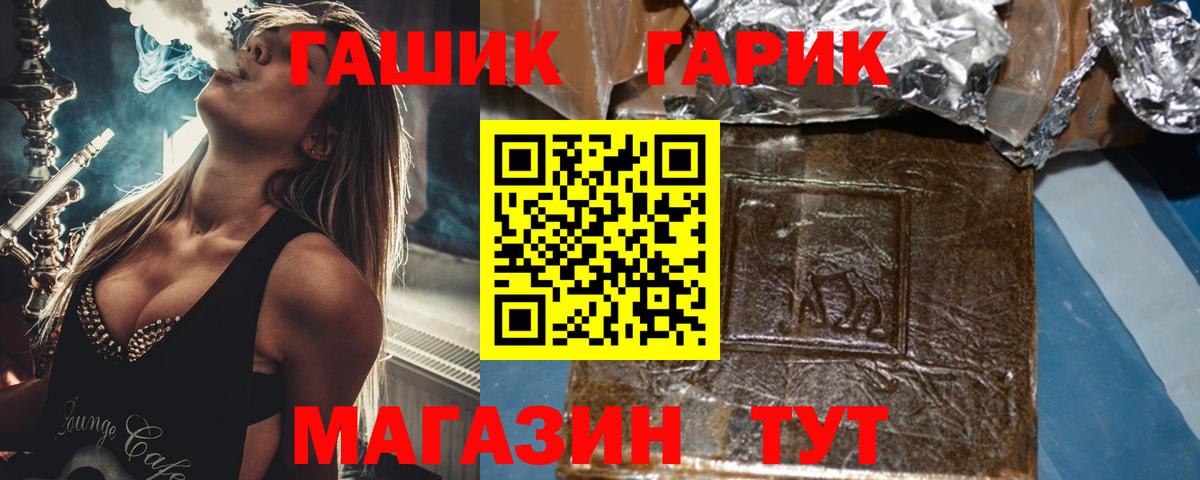 Ростов-на-Дону  ГАШИШ ice o lator  Вход с VPN  ГАШ гашик 