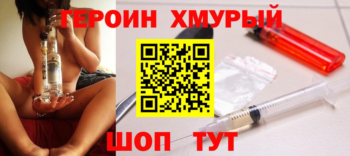 Ростов-на-Дону  Героин Heroin  Вход с VPN 