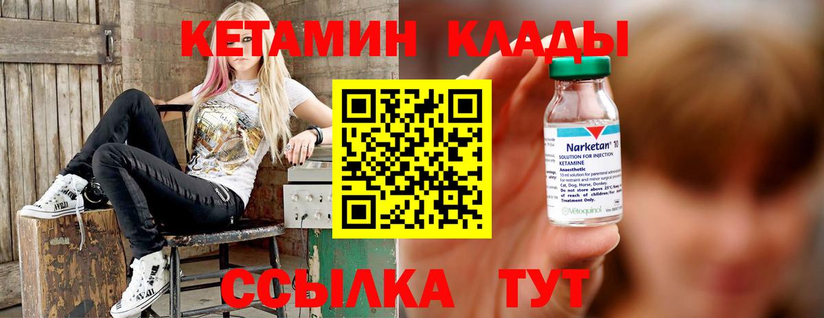 КЕТАМИН VHQ Ростов-на-Дону