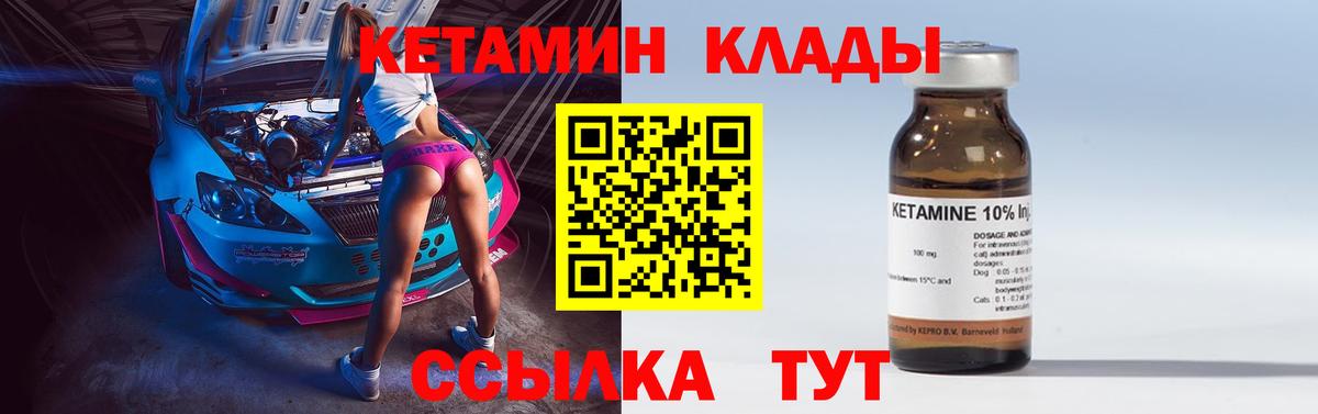 Ростов-на-Дону  КЕТАМИН VHQ  Вход с VPN  КЕТАМИН VHQ 