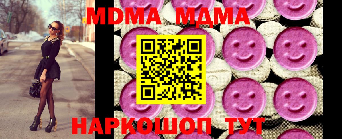 МДМА Molly Ростов-на-Дону