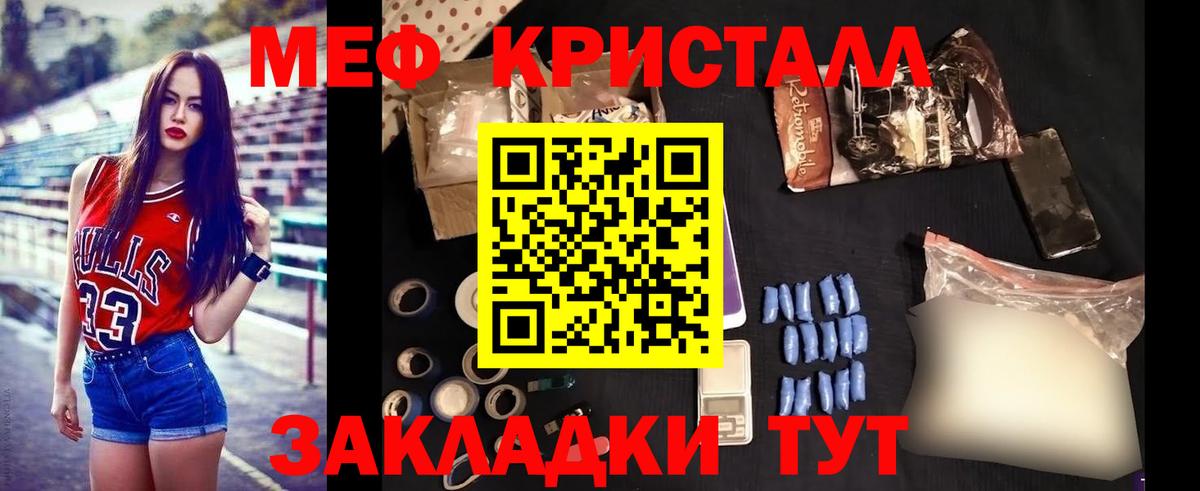 Мефедрон мука Ростов-на-Дону
