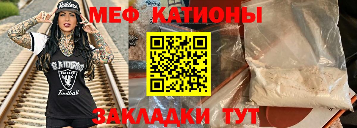 МЯУ-МЯУ mephedrone  Вход с VPN  Меф мяу мяу  МЯУ-МЯУ  Ростов-на-Дону  МЯУ-МЯУ 