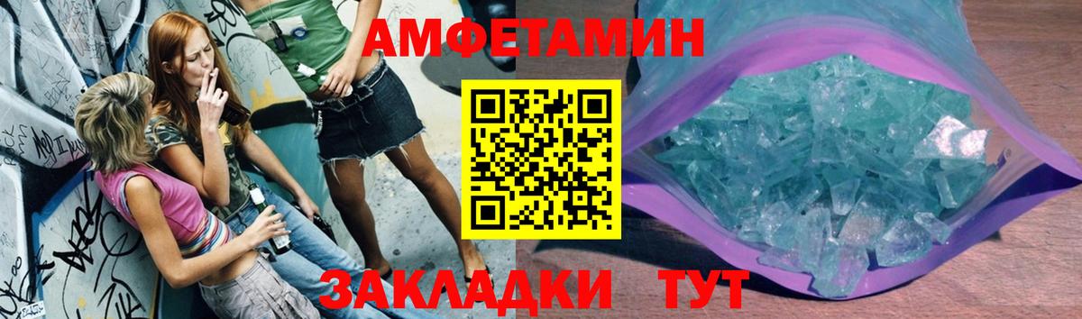 Метамфетамин кристалл Ростов-на-Дону
