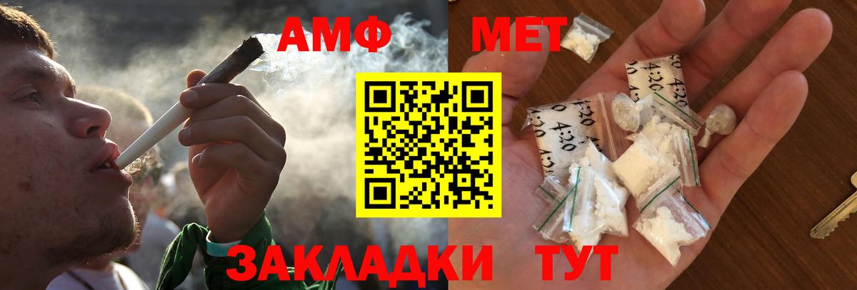 Первитин Methamphetamine  МЕТАМФЕТАМИН  Ростов-на-Дону  Вход с VPN 