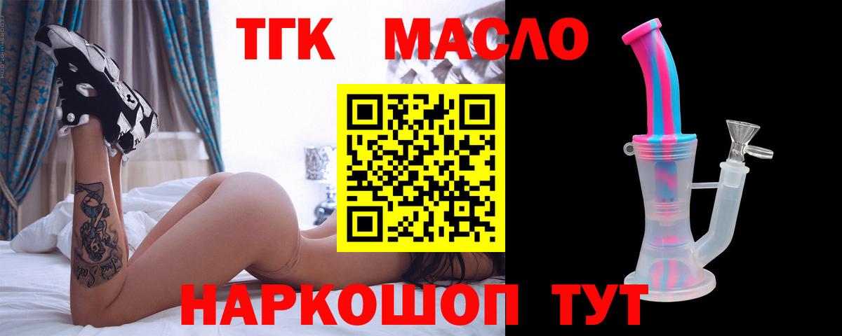 Ростов-на-Дону  Дистиллят ТГК Wax  ТГК THC oil  Вход с VPN 